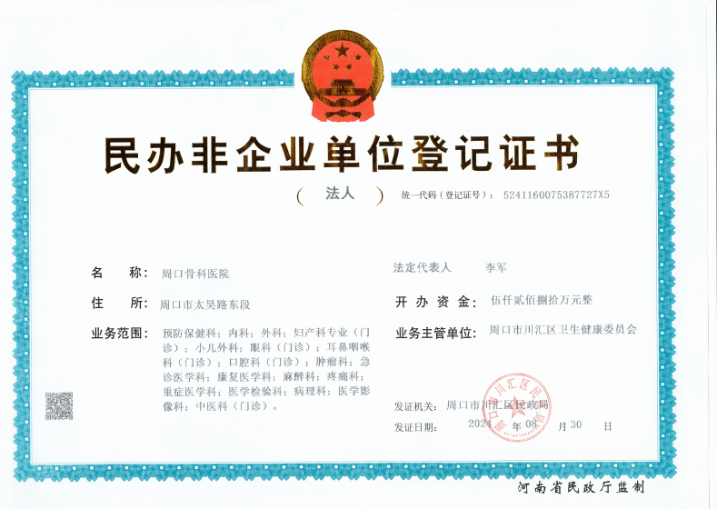 1三證合一（新）_00.jpg